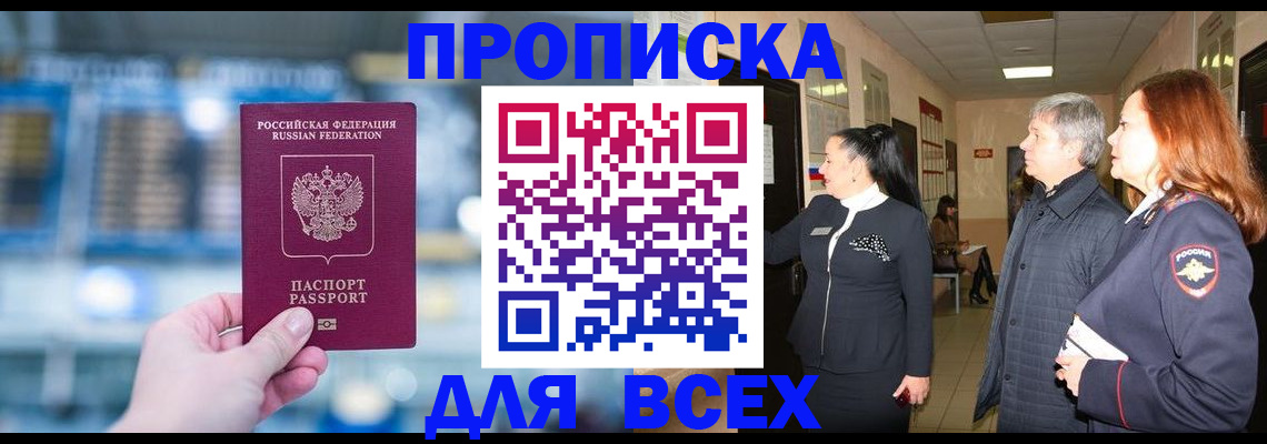 временная регистрация законно в Череповце