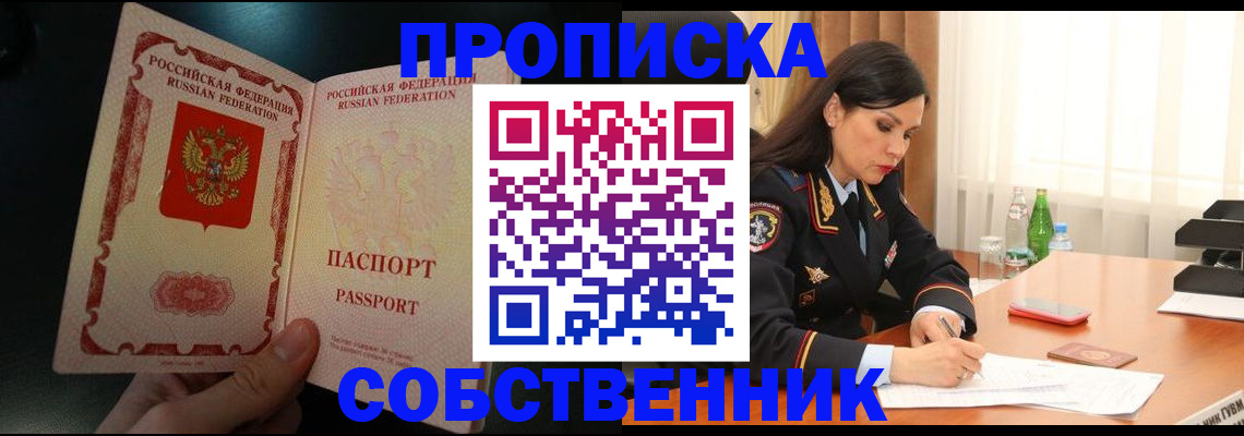 прописка иностранных граждан в Череповце