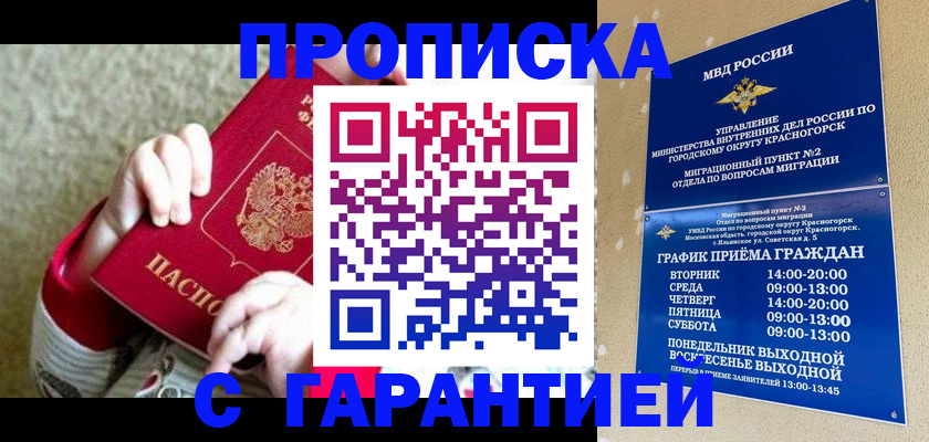 временная регистрация для всех в Череповце