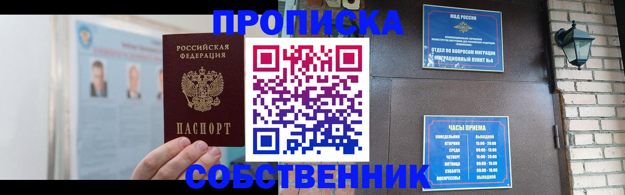 временная регистрация госуслуги в Череповце