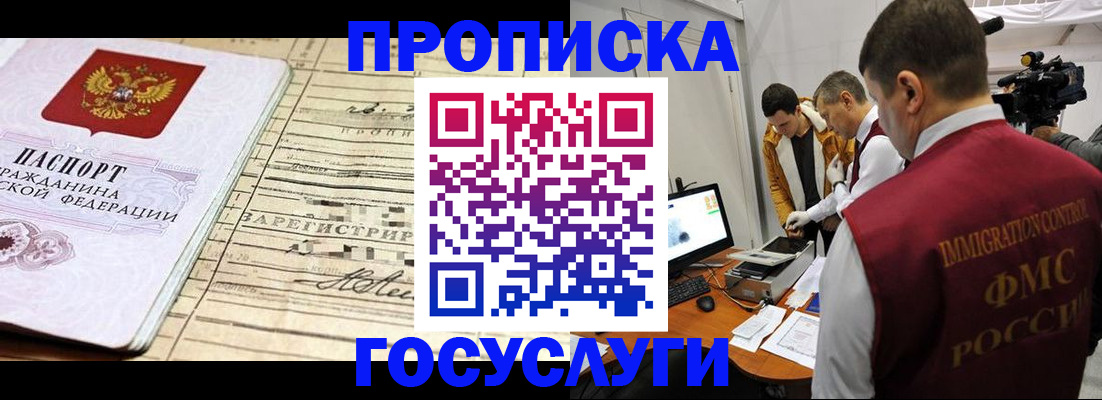 временная регистрация в квартире в Череповце